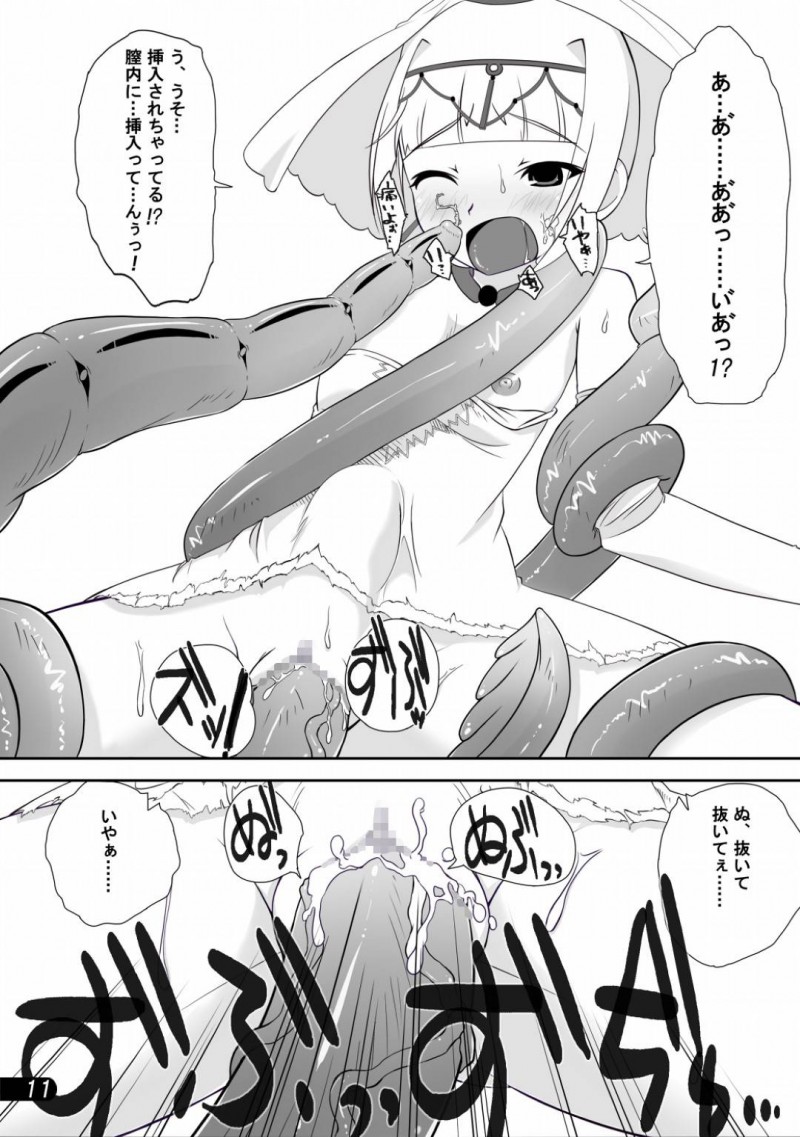 【エロ同人誌】城の近くの湖まで愛馬と一緒に来たお姫様…休憩がてら少し湖に入ってみると水中から突然現れた触手に何度も孕ませられる！【迷子路：お姫様と触手陵辱】