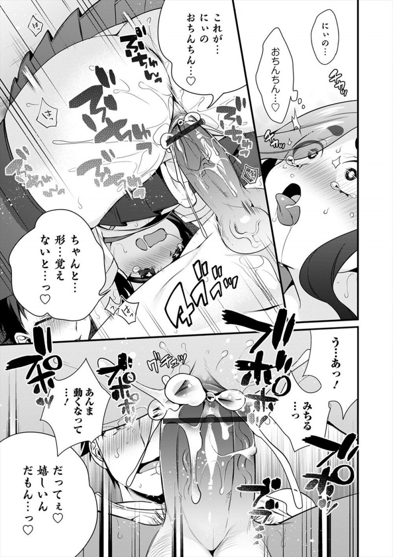 かわいすぎる弟が女装をして学校に通っていて、バス停で雨宿り中に誘惑された兄が勃起してしまい、理性が吹っ飛んで弟とホモ初体験してしまったｗｗｗｗｗｗ