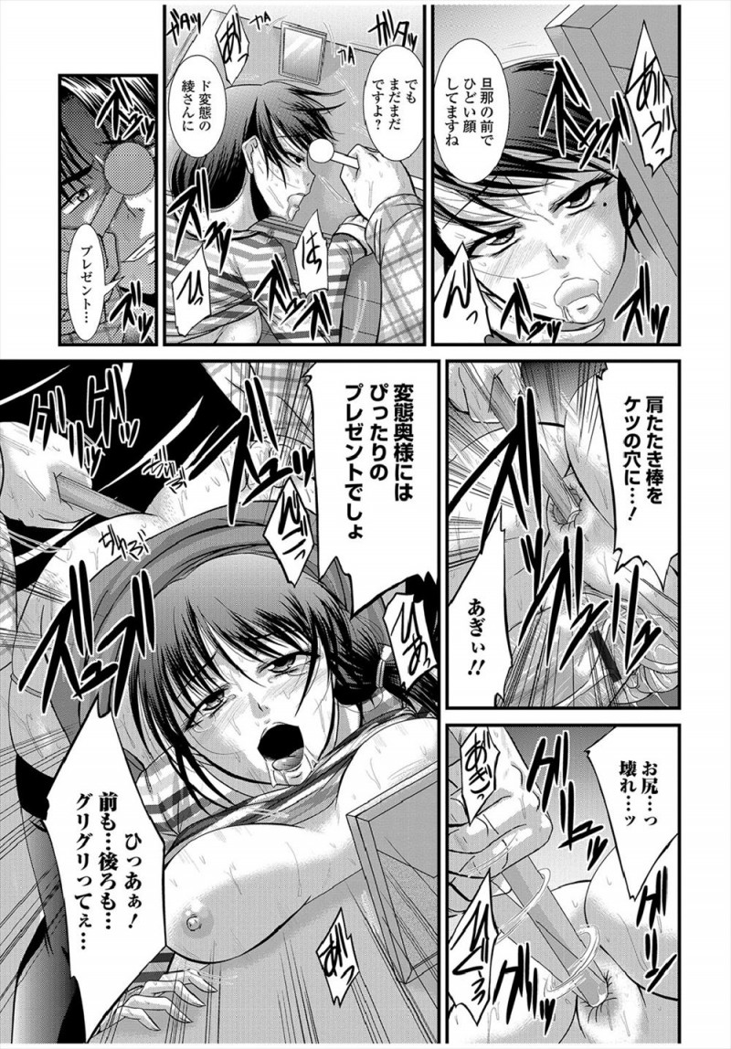道端でふらついているお隣の奥さんを見つけた男が家まで連れ帰ると、どうやら旦那に調教されローターを入れていろいろやらされていたみたいで、黙っていてほしいとノーブラおっぱいを押し付けられお願いされた男が暴走して中出しレイプして性奴隷に落とす！