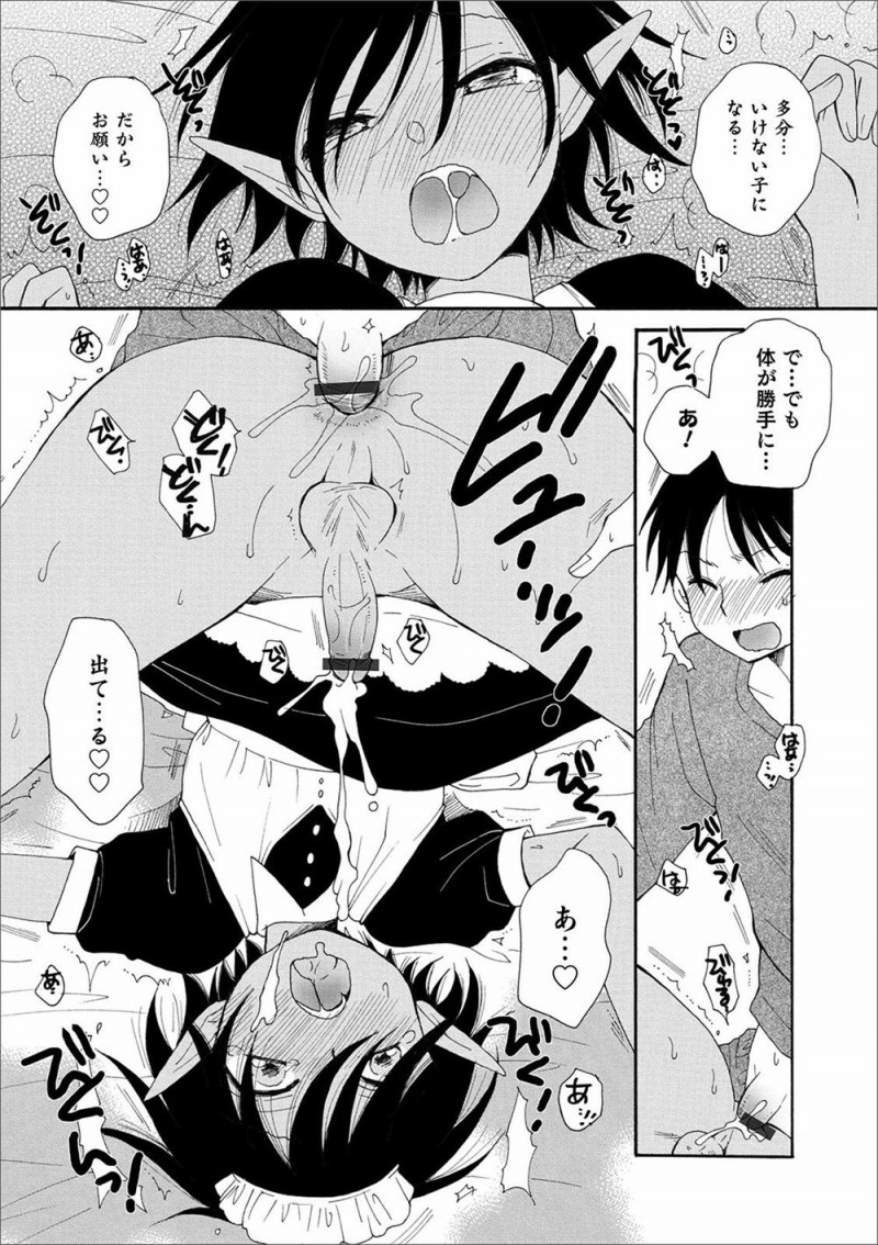 自作のタブレットを自分以外の人が使うと異世界に飛ばされてしまうが、それを知ったかわいい褐色のエルフが貸してほしいと言ってきて、パワーを貯めないと使えないとうそをついてしばらくメイドとして働いてもらうことになりもちろん性欲処理もさせエルフのアナル処女を奪いメス堕ちさせる！