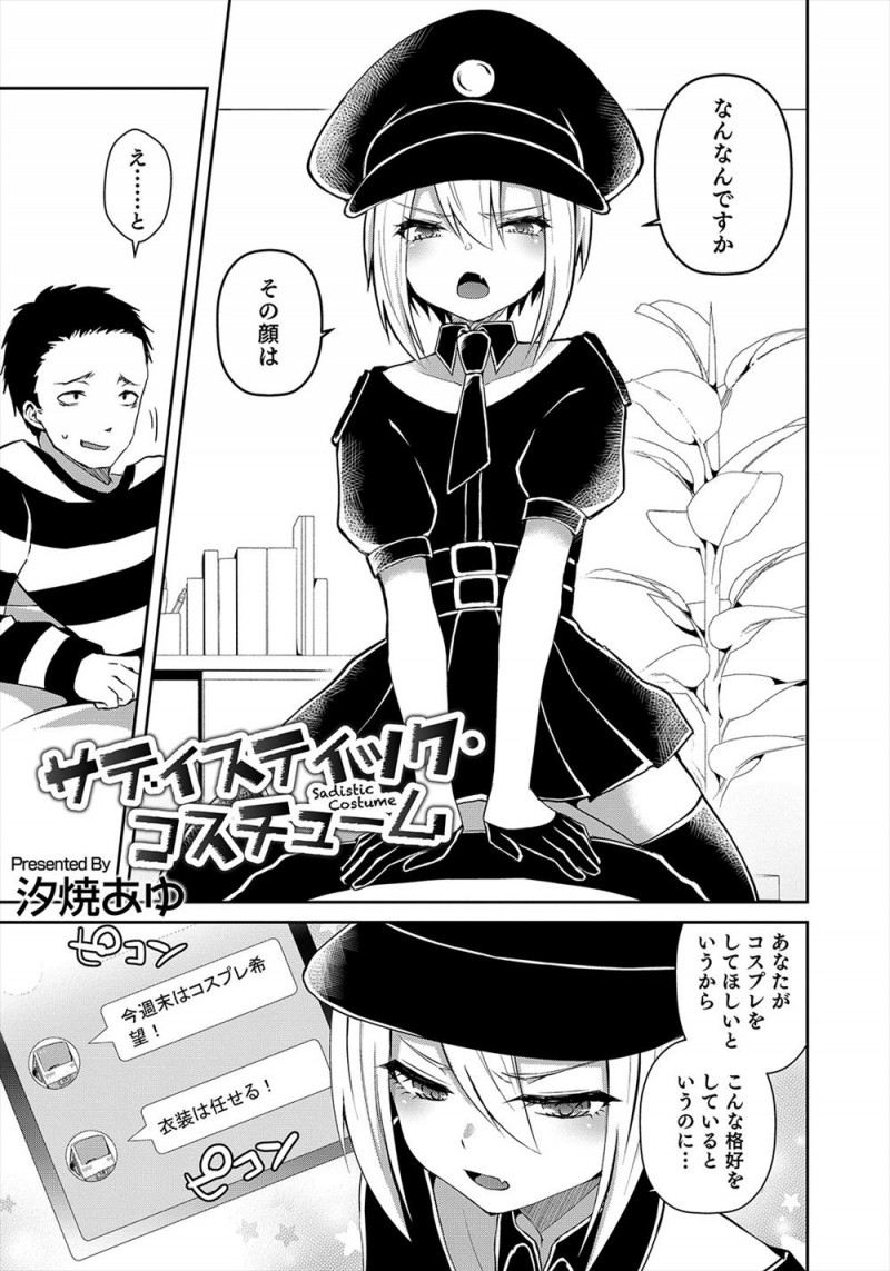 【エロ漫画】魔法使いのお菓子の家を食べてしまった兄妹が捕まるが、ホモだった魔法使いに兄が全裸で拘束されアナル処女に中出しレイプされてしまうｗ