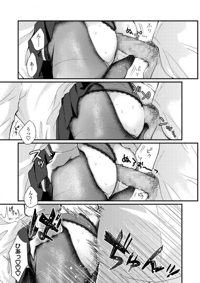 【少年漫画】自己暗示動画が作れるアプリを彼氏に使われたクール系JK彼女…いつもは淡泊な彼女が発情して彼氏の前でローターを使い公開オナニー！そして動画によって狼化した彼氏によって連続中出し！【えのき】