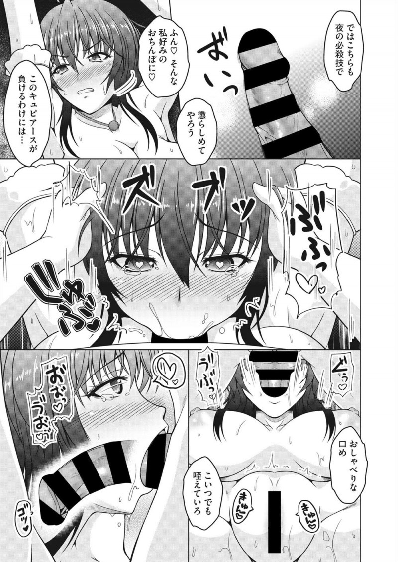 オタク夫婦でいまだに嫁は現役のコスプレイヤーで、朝から魔法少女のコスプレをして娘と一緒にアニメを見て娘以上にはしゃいでいる嫁と、娘が疲れて寝静まったあとにふたりでいちゃラブコスプレセックスしたった♪