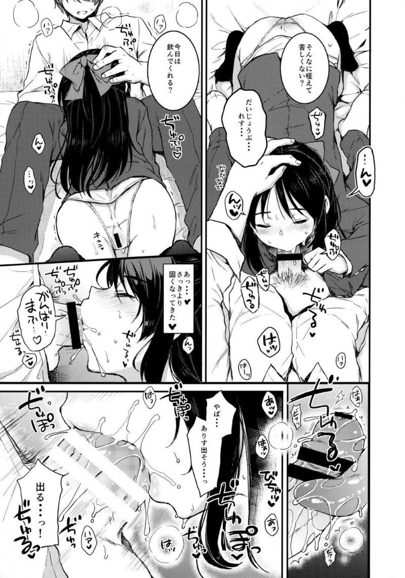 【エロ同人誌】他の女の子といちゃいちゃしているところを見てしまい嫉妬が隠し切れない橘ありすは仲直りセックスで中出し絶頂！【七宮つぐ実/あなたのアリス：アイドルマスターシンデレラガールズ】