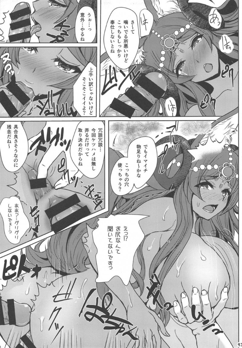 好きな男の魂を奪われて脅されてしまった褐色美女…乳首責めされちゃったり乳首舐めされちゃって寝取られセックスで中出しされちゃう！【押梅にょら：ミミ$ショック破産してマスターを差押えられた ミドキャスの身売りAV撮影孕ませ輪姦で快楽堕ちする寝取られ債務性処理】