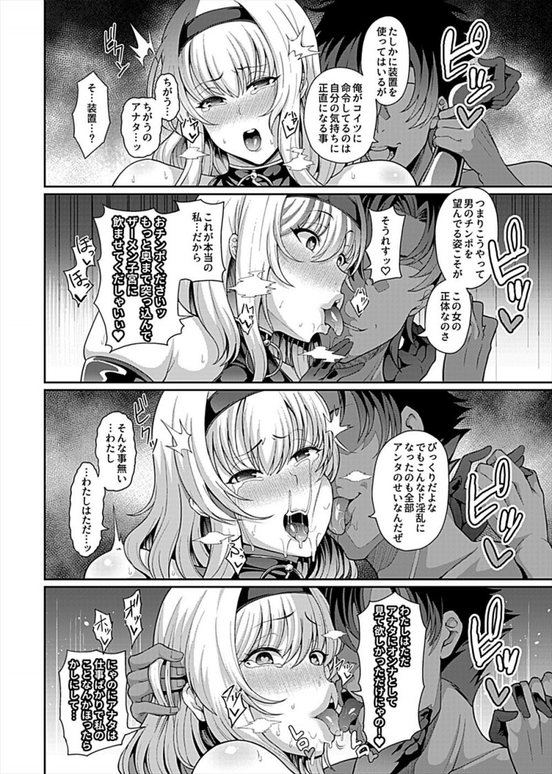 毎日残業で忙しいパパにいいもの見せてあげると母親が若い男とセックスする映像を見せた巨乳美少女JKがパパを拘束して目の前で母親の浮気姿を見せつけ、さらに娘のケツマンコで中出し逆レイプされる父親！