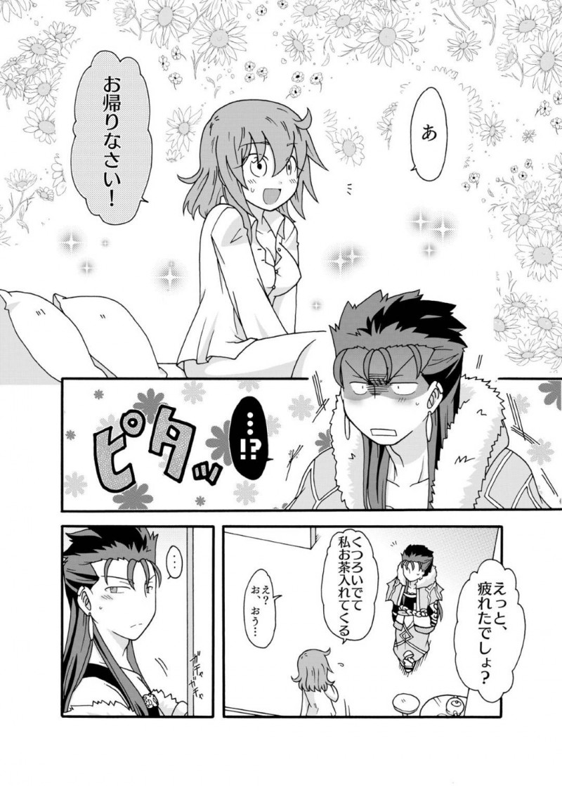【エロ漫画】ひょんな事がきっかけでキャスニキとエッチな展開となった立香…彼女は彼とディープキスしたり、クンニや手マンされたりと愛撫を受け、正常位やバックなどの体位でイチャラブセックスする！【あなたに捧げるわたしの初めて】
