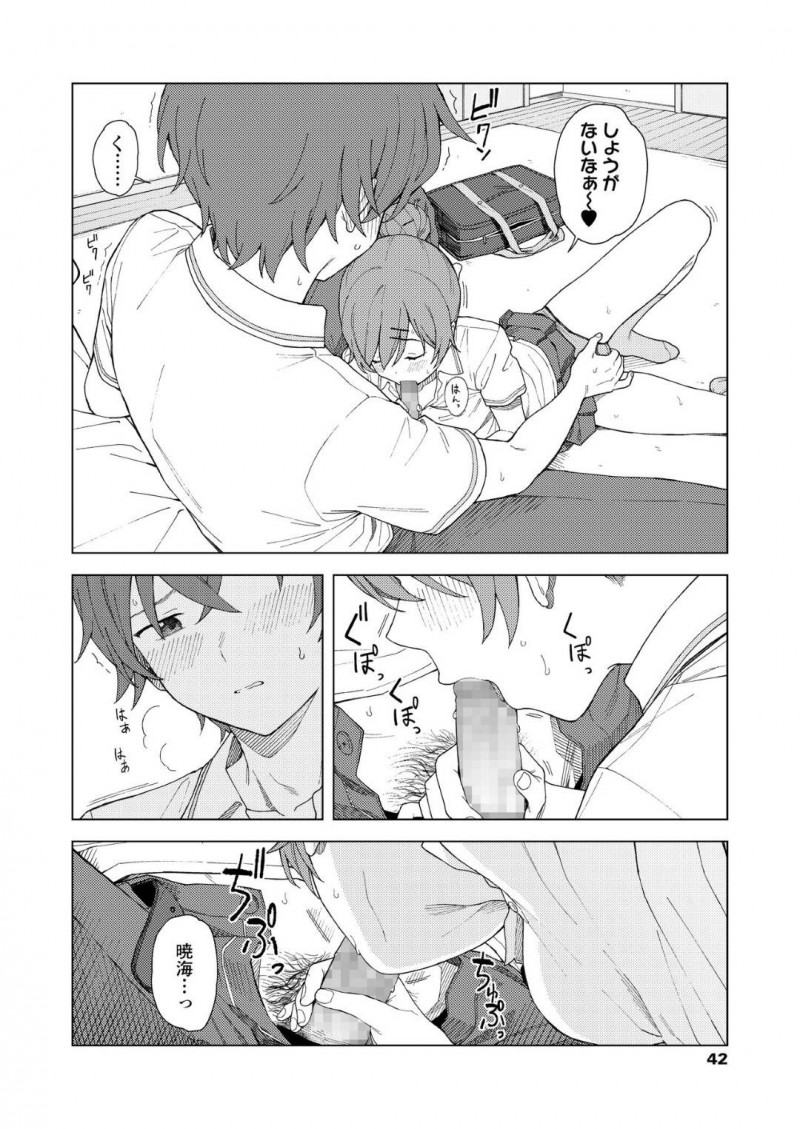 【少年漫画】テスト期間中彼氏と遊べずむくれるJK彼女…やっと彼氏を独占して家デートを楽しむ！暇になった彼女は誘惑して久しぶりのいちゃいちゃセックス！【みかづち】