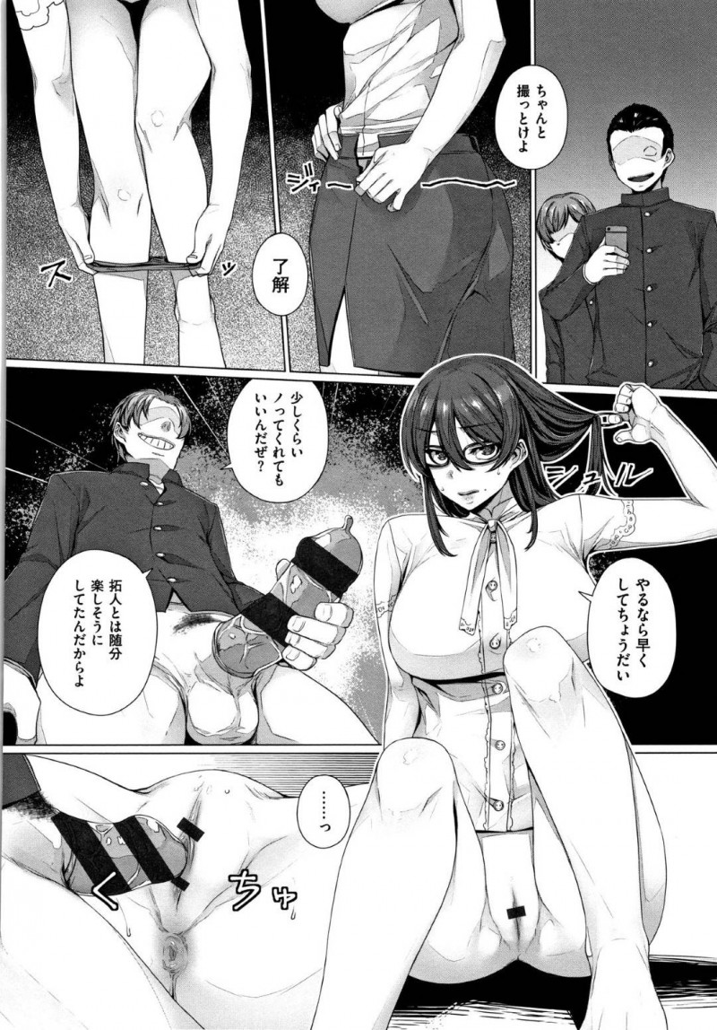 【エロ漫画】気弱な生徒を放課後に呼び出してはエッチな事をしていたのが不良生徒達にバレてしまったクールな女教師は、中出しセックスされたりと陵辱を受ける事に！【三ツ葉稔/桜子先生の特別授業】