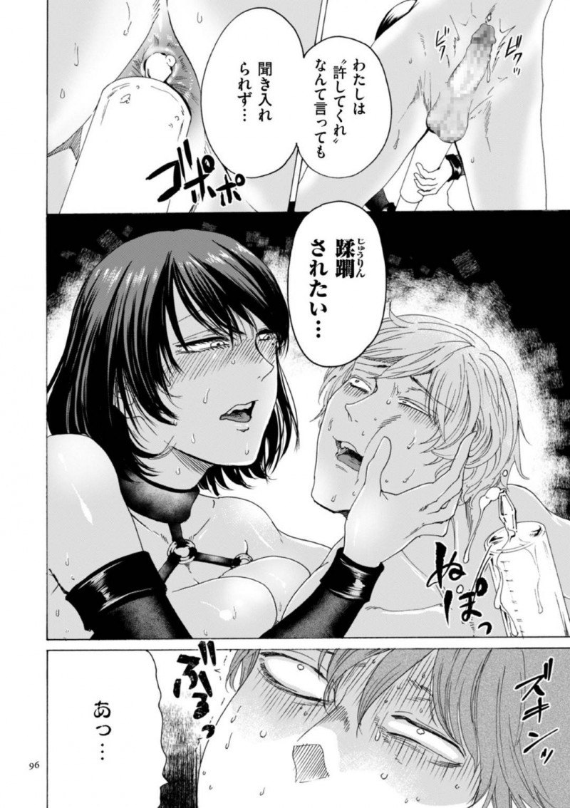 【エロ漫画】旦那とのセックスに物足りなさを感じたスレンダーお姉さん…マンネリを解消しようといつもは彼から責められている彼女だったが、立場を逆転して彼の事をペニバンで犯したり、足コキしたりとドSプレイをするように！【はせべso鬱:SMリバース】