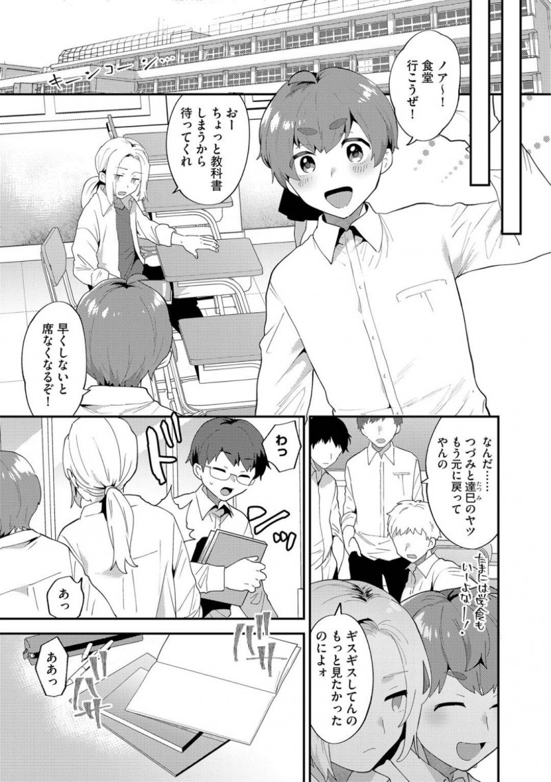 【エロ漫画】2人のショタを同時に手コキご奉仕する淫乱なお姉さんのいろんな体位で一緒に気持ちよくなる秘密の3Pセックス！【十はやみ/イケナイ淫乱お姉さんとひみつの三角関係】