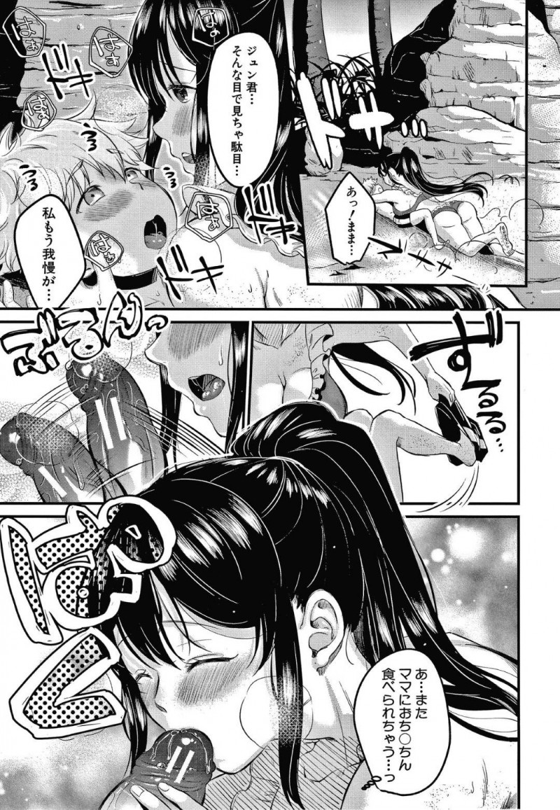 ジュンと海でイチャイチャする楓…ジュンと海で2人きりになると、おっぱいを揉まれマンずり素股！フェラで責めてあげると、青姦イチャラブセックスで中出しする！【たなかななたか：ママっこLOVE2】