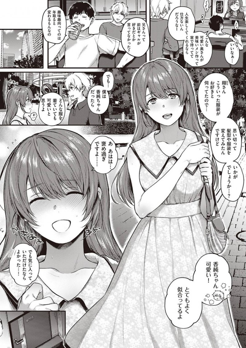 【エロ漫画】男から調教を受ける巨乳スレンダーお姉さん…彼女は目隠しされた状態で拘束され、チンポを生挿入されるハードファックで苦しいはずも中出しされて絶頂する！【よしとら:裏表ぺっとらいあんぐる】