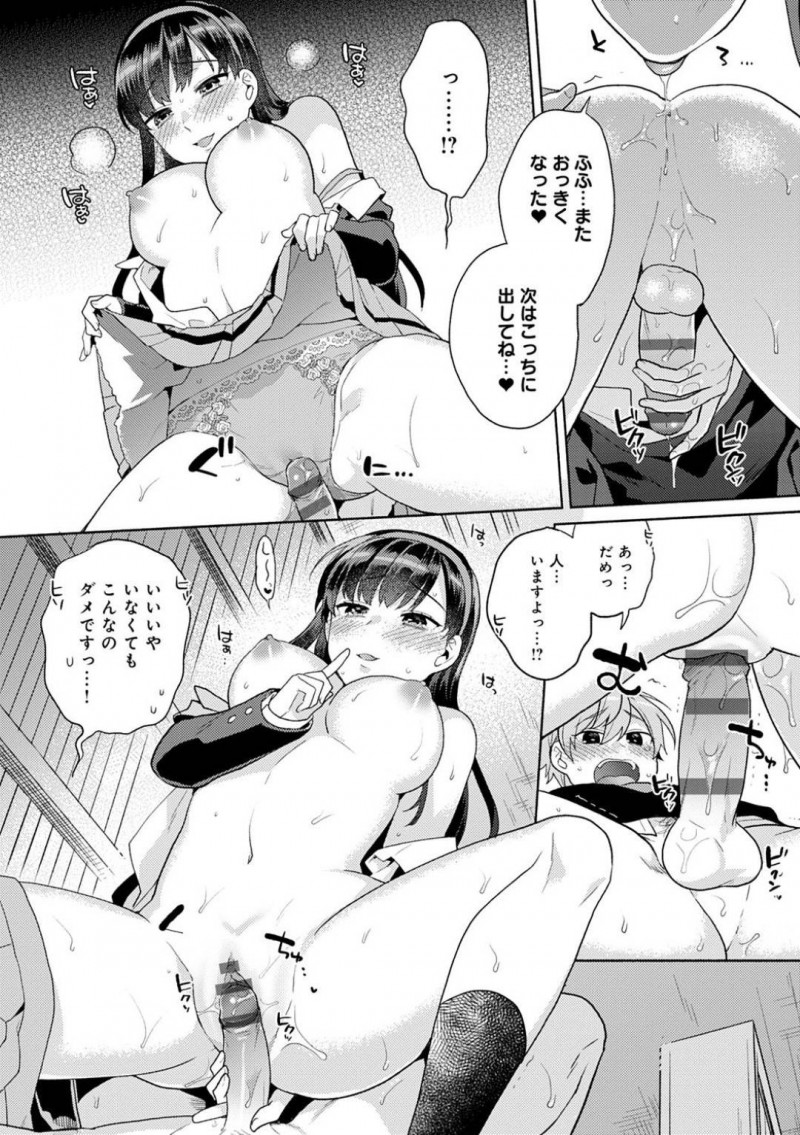 【エロ漫画】同級生である主人公に秘密を知られてしまった女生徒会長…そのことで彼の事を呼び出した彼女は淫乱痴女へと豹変し、彼をフェラやパイズリ、アナル舐めをして逆レイプ気味にセックスを迫る！【ももずみ純:女王蜂の花園】