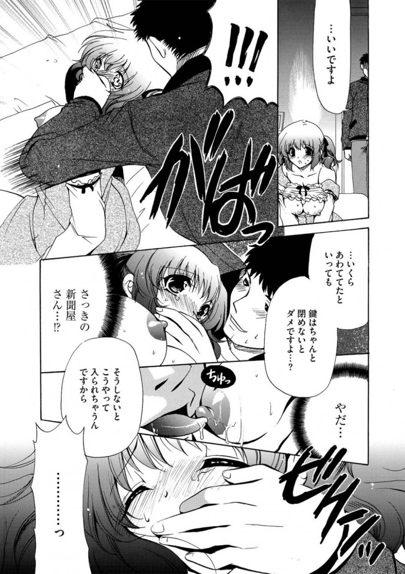 【エロ漫画】赤ちゃんが生まれてから旦那との肉体関係がなくなって寂しいロリ若奥様は、新聞屋の男に侵入されて寝取りレイプされる！【りゅうき夕海/若奥様大ハッスル】
