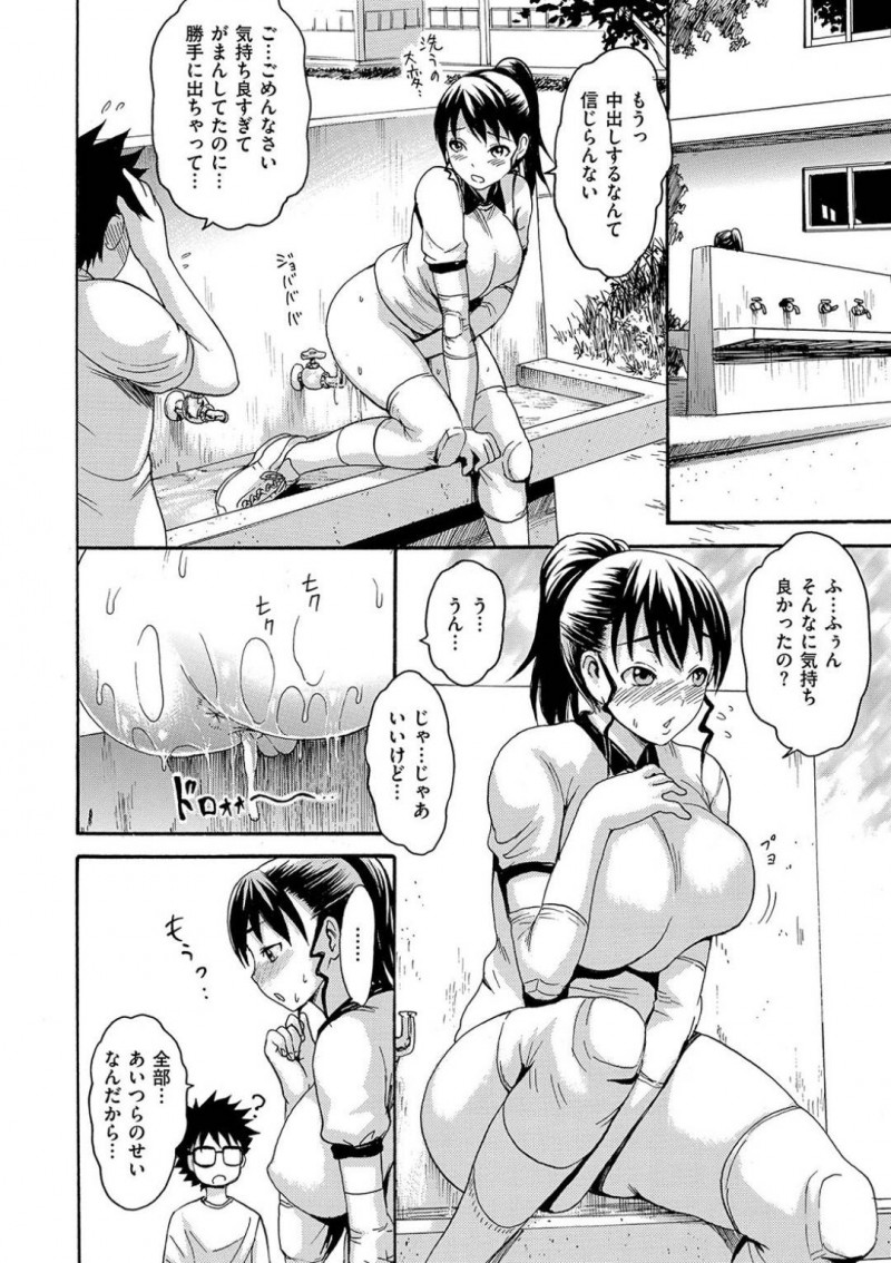 【少年漫画】男達の視線を浴びる爆乳バレー部美人JK…男子マネージャーにオナニーしているところを見られてしまいそのまま外で中出しセックス！【いーむす・アキ】