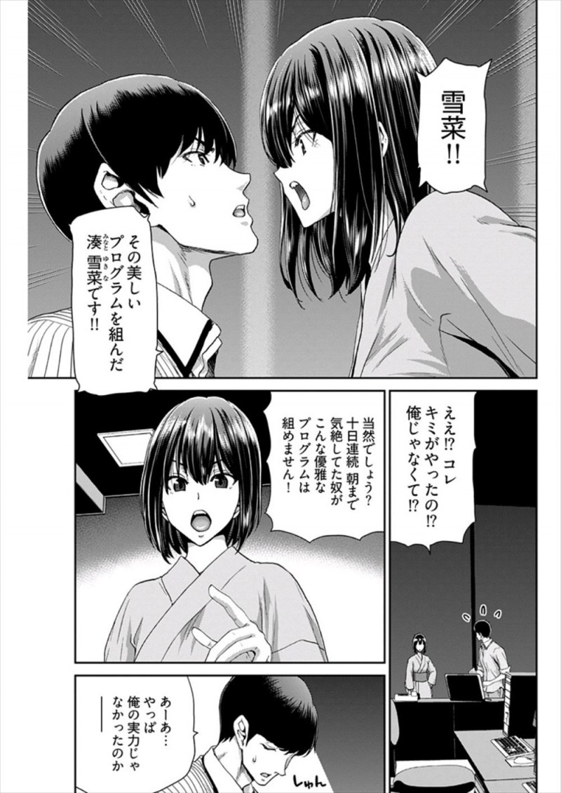 会社の金を横領してFXで溶かした度し難いバカ男が20億を返すために自分でプログラムを組んだとおもいこんでいたが、すべて着物美人な彼女がかわりに組んであげていただけで、彼女から対価をもらうと言われ逆レイプされるwwwwwww