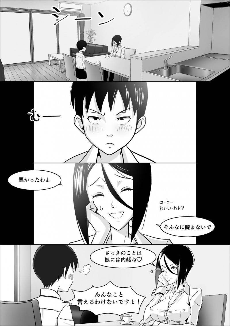 性教育をしてくるドSすぎる彼女の母親…ど変態なので逆レイプしたり手コキして娘から寝取っちゃう！【コースティカ：彼女の母親の性教育】