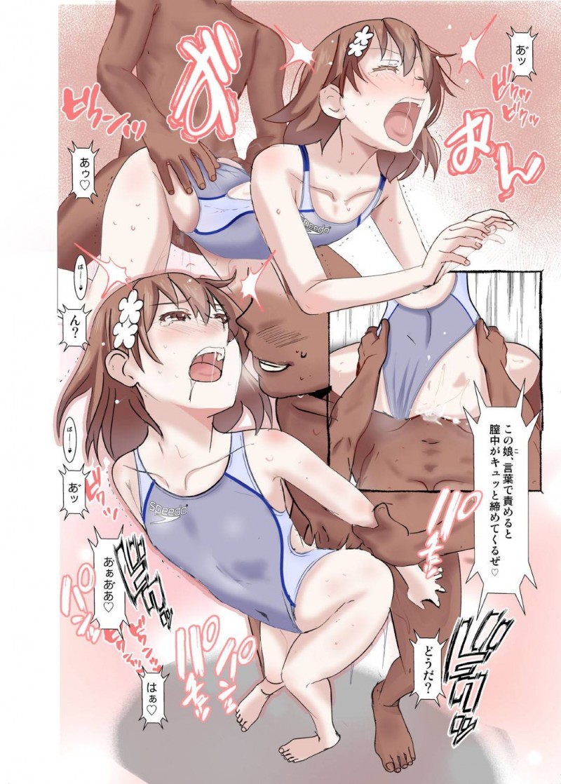 【エロ漫画】変態男たちに調教されて競泳水着姿で輪姦される美少女JK…イラマチオされながら巨根で激しく犯され連続中出し陵辱セックスで種付け絶頂【にえあ：SKB vol. 2】