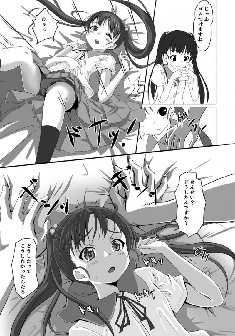 【エロ漫画】家庭教師の男にパンツを見せたら襲われてしまった美少女ロリJC…いきなり巨根をぶち込まれて無理やり犯され処女喪失したあと、毎日イチャラブ生ハメ中出しセックスしてイキまくる【ことかねはじめ：先生！特別実習しましょ！】