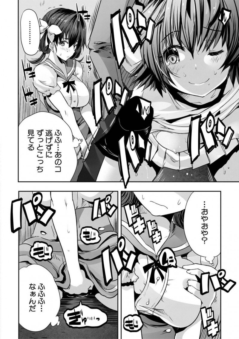 【エロ漫画】乱暴なナンパをする男の間に割って入って逆に驚愕する淫乱お姉さん…彼女は彼を路地裏へと連れ込んでは強引にクンニさせ、更には立ちバックで中出しセックスまでさせる！【創田ぐみ:おとなはんたー リリカwithサヤ】