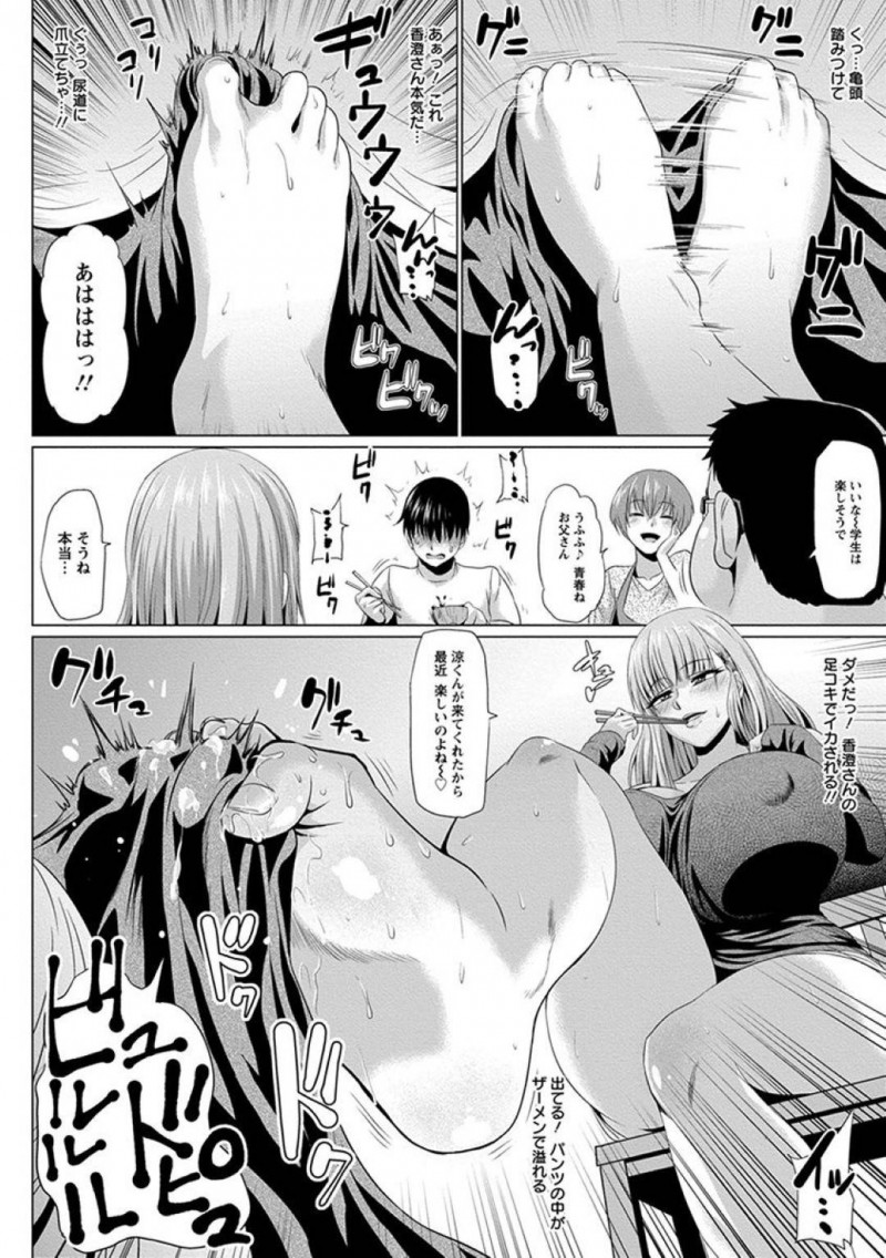 【エロ漫画】学校から帰ってきた義弟にご奉仕を始めるビッチなお姉さん香澄…自慢のフェラテクでギンギンにしたチンコを挿入させて自分も気持ちよくなって搾精しまくる！【アヘ丸：僕と香澄さんのドスケベな日常】