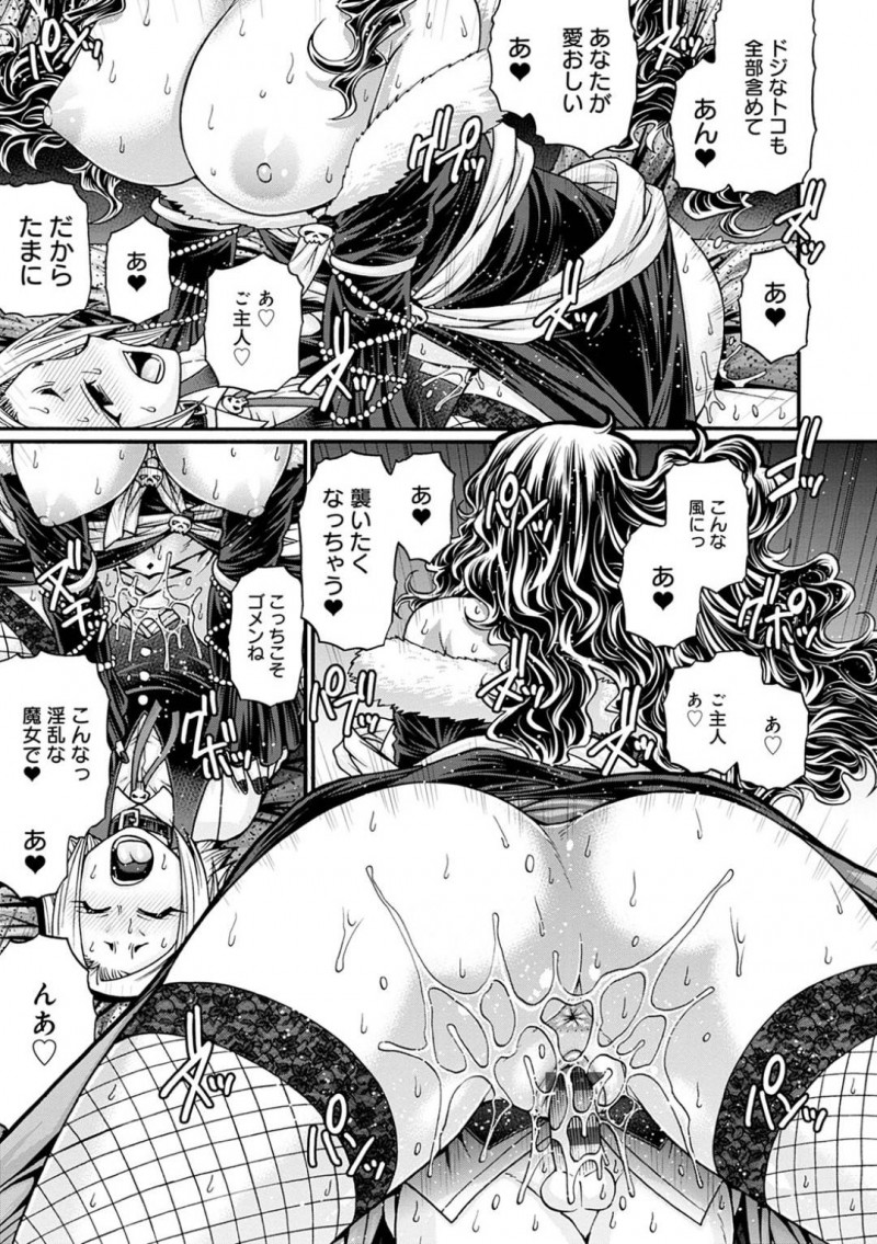 満月でど変態になっちゃう口利き魔女のアンジェリカ…ショタを逆レイプのフェラして中出しセックスのイチャイチャしちゃう！【チバトシロウ： 口利き魔女のアンジェリカ EP１ 魔女の予感】