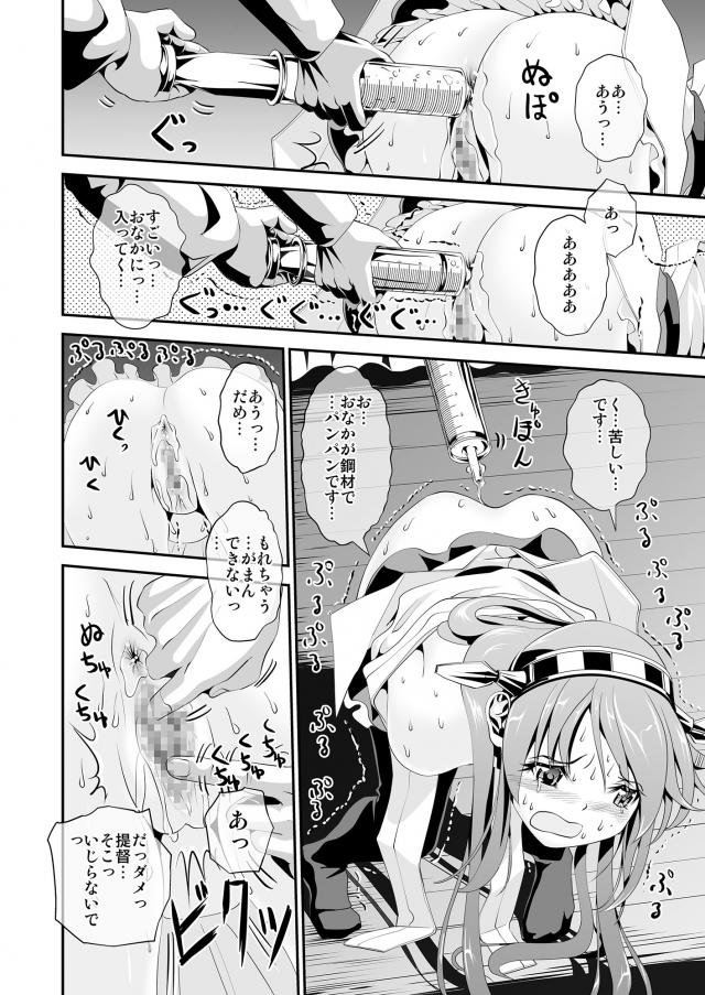 榛名が改造してもらうことになり喜んでいたが榛名の思っていた改造とは違い、変態提督にアナルに弾薬と投入すると言われちんこをぶちこまれアナル処女を奪われるｗｗｗｗｗｗ【艦隊これくしょん -艦これ-・エロ同人誌】