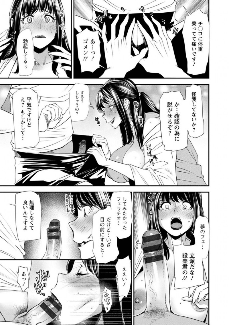 【少年漫画】生徒にセックスの指導をしないことを指摘される養護教諭…話の流れから処女ということもバレてしまい挑発に乗ってしまった彼女は保健室に来た男子生徒を誘惑して処女を捨てる！【大嶋亮】