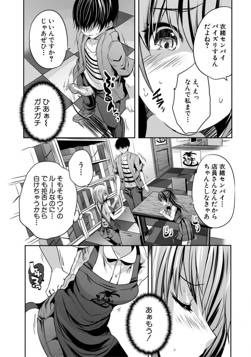 【エロ漫画】男性客とエッチなカードゲームをすることになった巨乳な女店員…従順な彼女はルールに従って手コキやパイズリをした挙げ句、中出しセックスまでもしてしまう！【創田ぐみ:ボドゲカフェあいらんど~アイランドゲームは出会いに向いている~】
