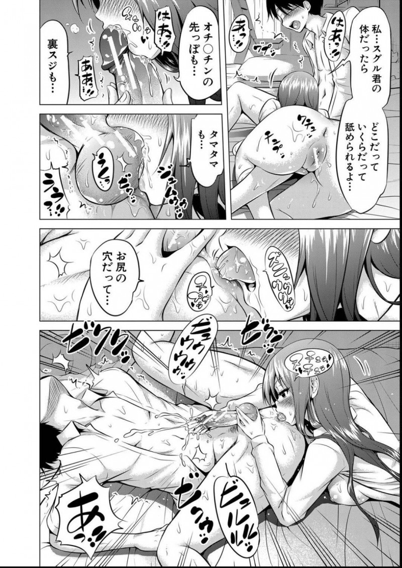 【少年漫画】同じ図書委員男子に想いを寄せる美人巨乳JK…しかし彼には別の想い人がいることも知っていた！差出人を書かずに彼にラブレターを渡し目隠しすると声が似ている想い人と勘違いされるが、逆手に取ってセックスしてしまう！【赤月みゅうと】