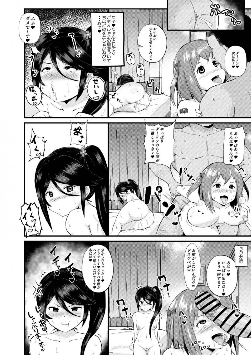 【エロ漫画】催眠能力を手に入れたロリコン教師に狙われるJK…性調教されて洗脳させられて恋人になると告げてしまい中出しセックスで肉便器堕ち！【さなつき：はたらく魔王さま♡催眠 ちーちゃん編】