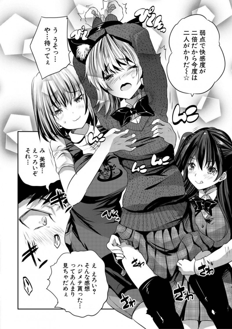 【エロ漫画】ボードゲームカフェで彼氏とエッチなゲームすることになったスレンダーJK彼女…引いたカードに従う彼女は腕を拘束されたり、乳首責めされたりと恥辱プレイを受ける！【創田ぐみ:ボドゲカフェあいらんど2】