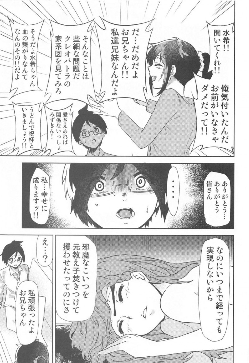 【エロ同人誌】美春が自殺して悲しみに暮れる真冬は男子生徒の好意で一線を越える！【きみまる/ぼくが真冬先生とセックスした後：ぼくたちは勉強ができない】