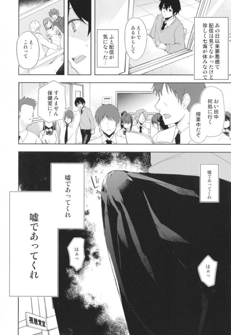 【エロ漫画】ヤリチン男子２人に調教されて学校でエロ配信する美少女マゾJK…授業を休んで保健室でハメまくり生ハメ中出し輪姦３ｐセックスしてカメラの前で種付け同時アクメ【DROP DEAD!!：JK七海の配信事情】