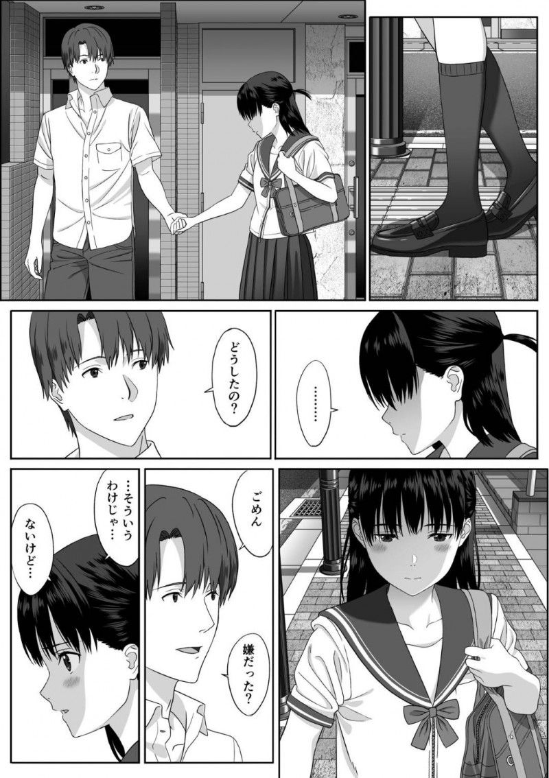 【エロ漫画】年上の彼氏にゴリ押しされてラブホで初エッチすることになった清楚美少女JK…自己中な彼氏に避妊なしで挿入されるも受け入れ、連続中出しイチャラブ初セックスして処女卒業【冷凍焼きそば：放課後デート】