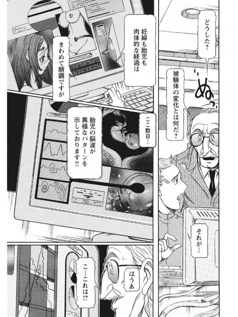 ど変態になっちゃった元天才ロリの妹…ひたすら中出しセックスされちゃって逆騎乗位にど変態にイチャイチャしちゃう！【サガノヘルマー：発情被験体かなこ 進化プログラム—ヒト科補完姦察— 人妻交際記録 最終記録】