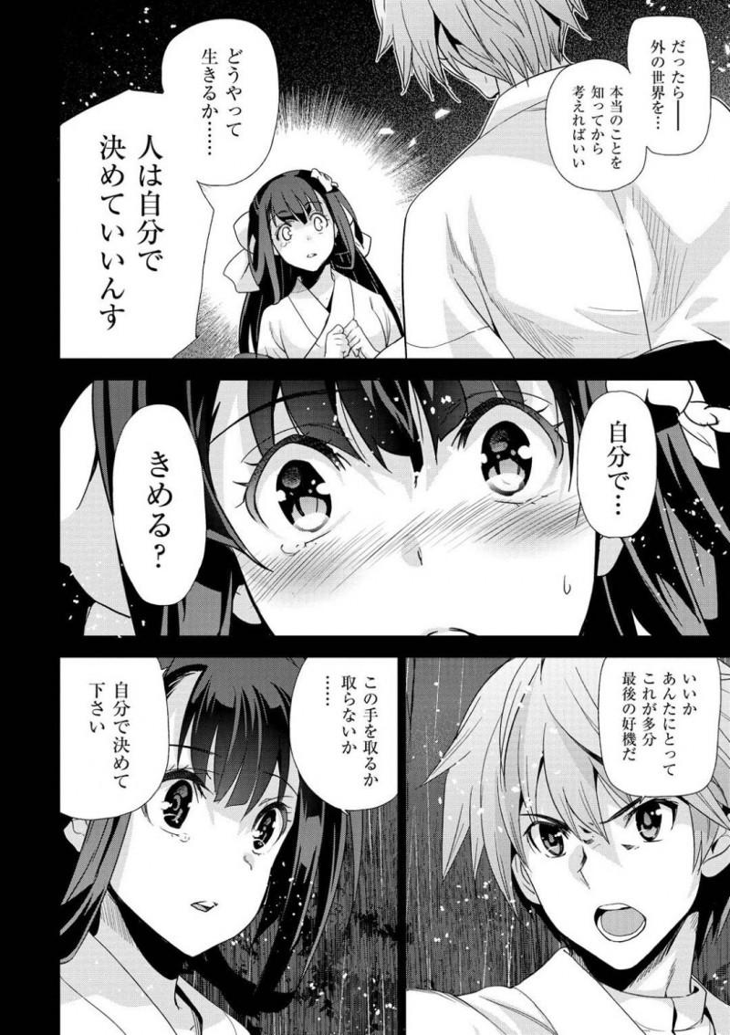 【エロ漫画】締め付けてくる名器マンコで男たちの肉便器になる巨乳女は、男に連れられて海に逃げて奴隷性活を終わらせる！【犬上しんすけ/りんどう 第三話】