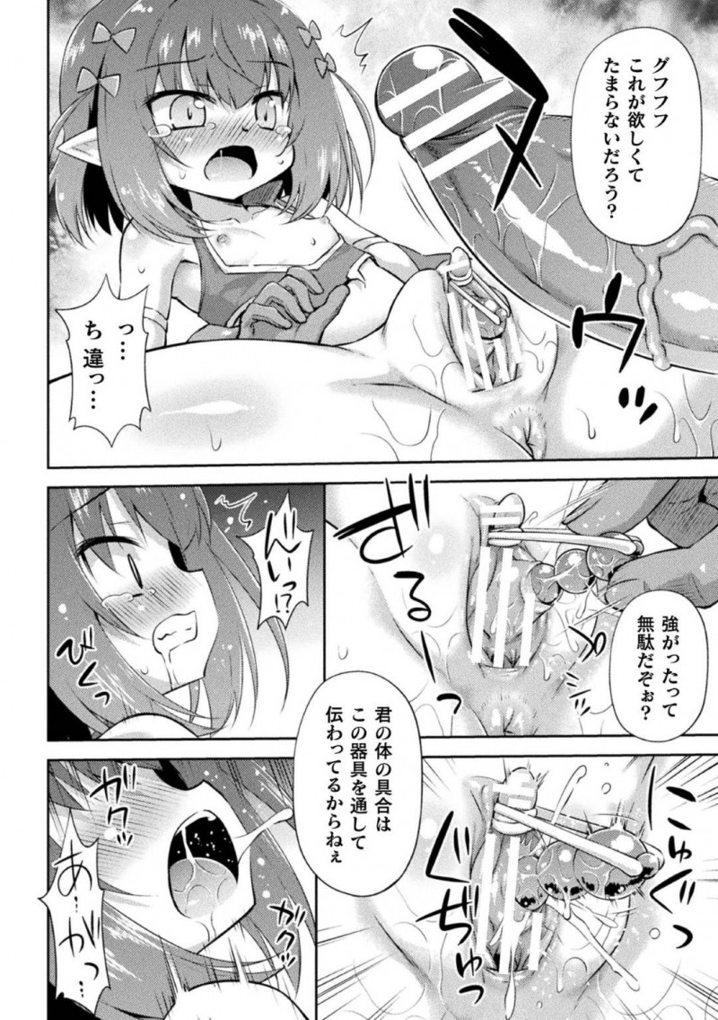 【エロ漫画】街の裏で悪を働いていたおじさんを追い詰めた正義の少女エルフ…しかし一瞬の隙を突かれ拘束具を着けられてしまい抵抗するエルフの少女は犯される！【緋乃ひの：おじさんの異種族種付け計画】