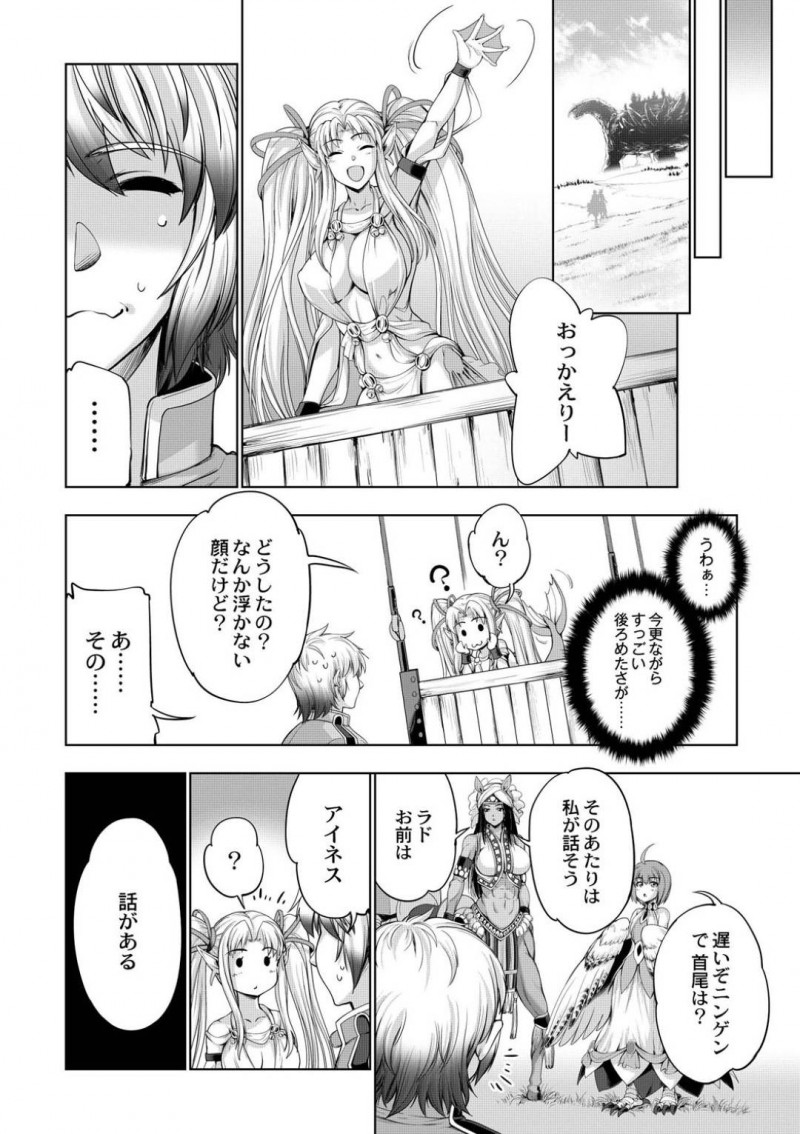 【エロ漫画】彼とのセックス中に絶頂寸前で尻尾で壁を壊してしまった巨乳人魚…覗かれてしまう可能性も考えるもお互い我慢できずそのままセックス再開！【GEN：モンスターガールズの恋色サーカス】