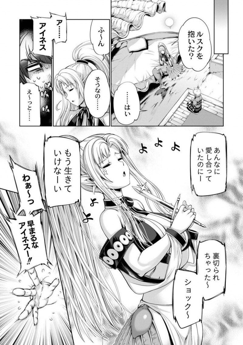 【エロ漫画】彼とのセックス中に絶頂寸前で尻尾で壁を壊してしまった巨乳人魚…覗かれてしまう可能性も考えるもお互い我慢できずそのままセックス再開！【GEN：モンスターガールズの恋色サーカス】