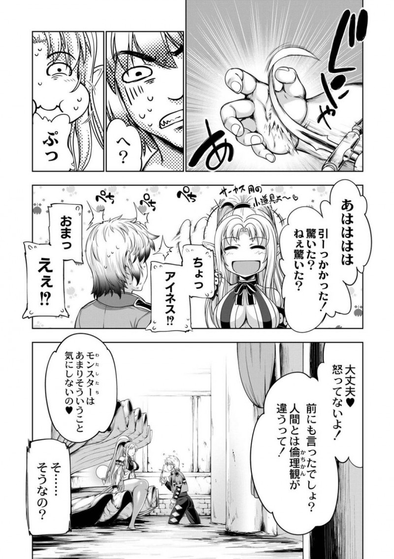 【エロ漫画】彼とのセックス中に絶頂寸前で尻尾で壁を壊してしまった巨乳人魚…覗かれてしまう可能性も考えるもお互い我慢できずそのままセックス再開！【GEN：モンスターガールズの恋色サーカス】