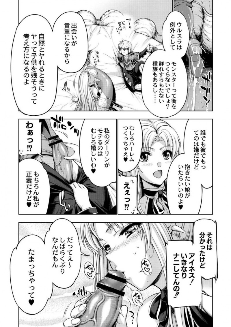 【エロ漫画】彼とのセックス中に絶頂寸前で尻尾で壁を壊してしまった巨乳人魚…覗かれてしまう可能性も考えるもお互い我慢できずそのままセックス再開！【GEN：モンスターガールズの恋色サーカス】