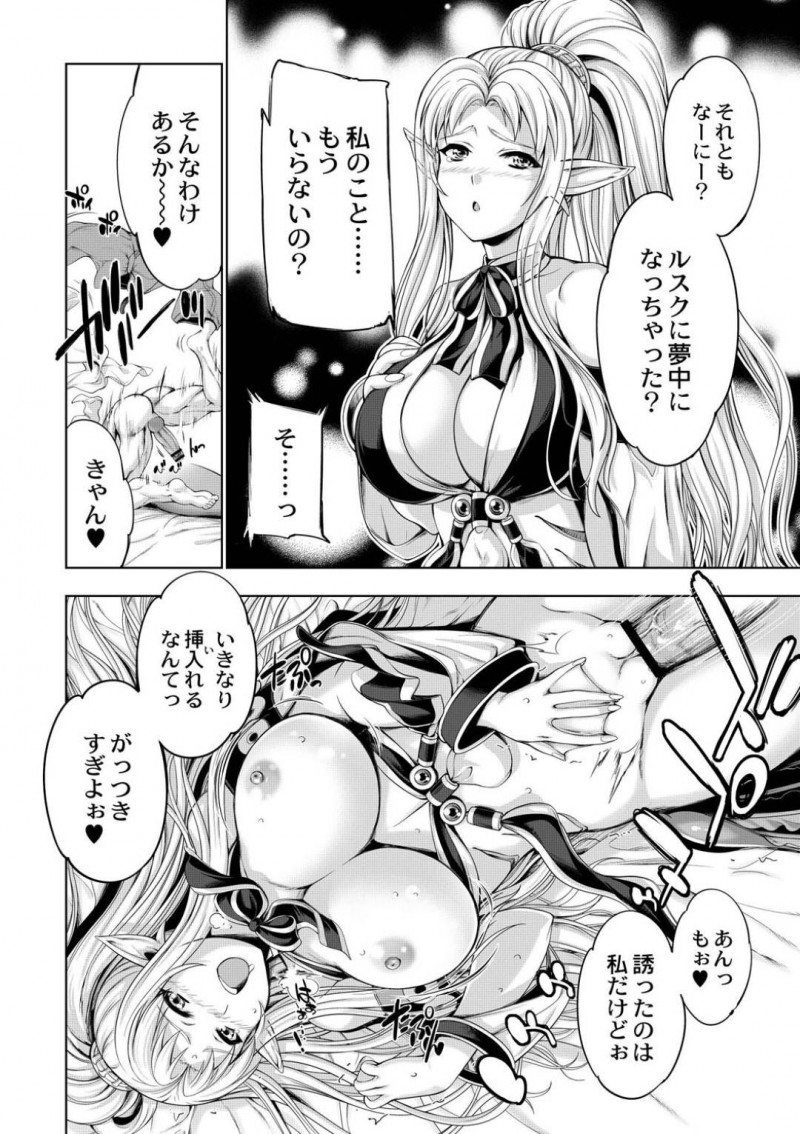 【エロ漫画】彼とのセックス中に絶頂寸前で尻尾で壁を壊してしまった巨乳人魚…覗かれてしまう可能性も考えるもお互い我慢できずそのままセックス再開！【GEN：モンスターガールズの恋色サーカス】