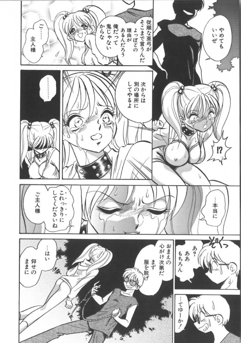 【エロ漫画】幼いころに助けた少年と再会した美少女性奴隷…犬の散歩プレイをご主人様としていた公園に少年がよく来ると知ってプレイを拒否するが、少年に見られるかもしれない緊張感によって感度がいつもよりも増してしまう！【毛野楊太郎:帰らない夏】