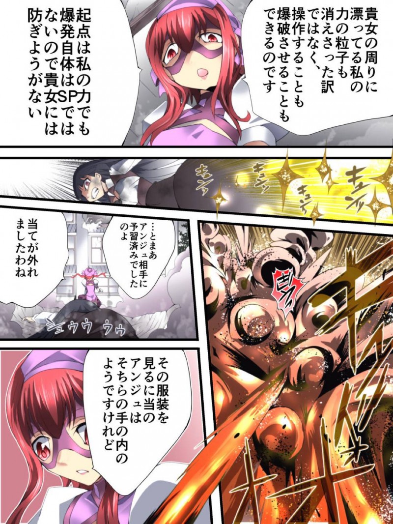 【エロ同人誌】危険を察知した時には時すでに遅し、拘束されてしまったお嬢様…無理やり疑似的な結婚式を挙げさせられその場で夫となった狂気的な男に即ハメ！【アトリエ八福庵 (八雲銀次郎)：スーパーヒロイン誘拐陵辱 ANOTHER TRY 02 ～ブライド・ベル～】