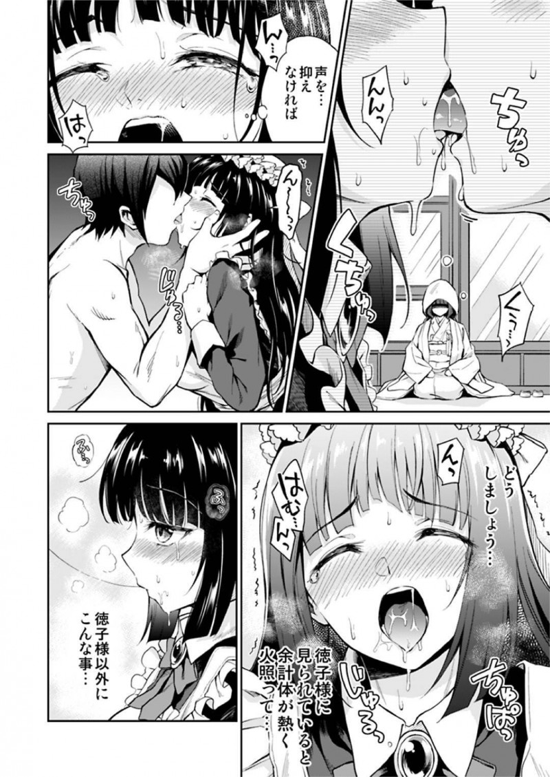 【エロ漫画】同僚のメイドにエッチな事を迫られたメイドの徳子…流された彼女はされるがままに手マンやクンニなど愛撫を受け、更にはご主人さまを交えての3Pセックスまでしてしまう！【菊月太朗:春衡伯爵家の事情 ~明治後期篇 下~】