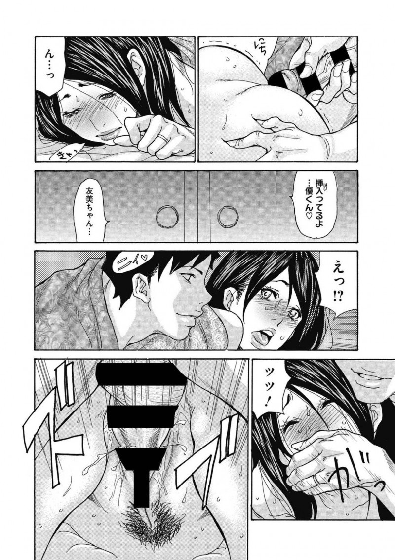 【少年漫画】子宝の湯として有名な温泉にやって来て夫とセックスをする巨乳人妻…一緒に来ていた友達夫婦にもバレていたが、その夜気付かずスワッピングしてしまう！【葵ヒトリ】