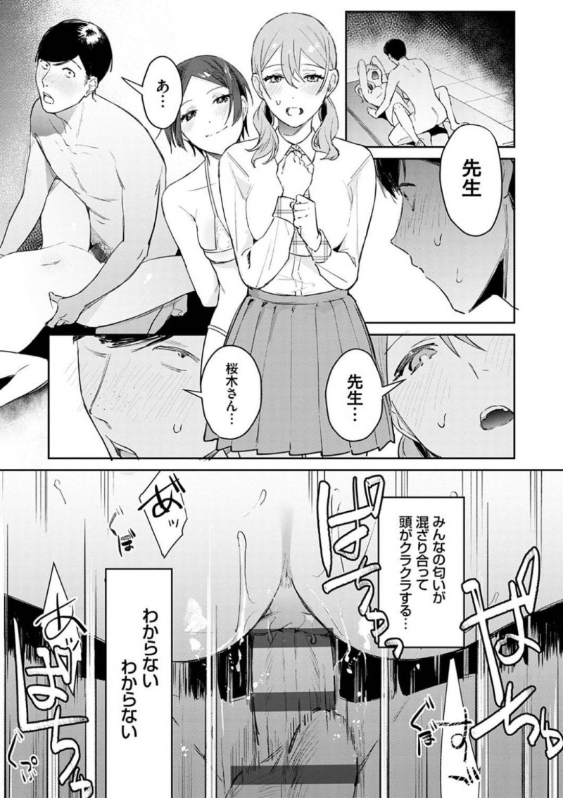 【エロ漫画】全員と関係を持っていた教育実習生の男教師を問い詰め逆レイプする美少女JKたち…交代でちんぽを奪い合ってハメまくり連続中出しハーレム乱交セックスして全員種付け絶頂【ぱんちらステーキ：発情あぷろーち 最終話】