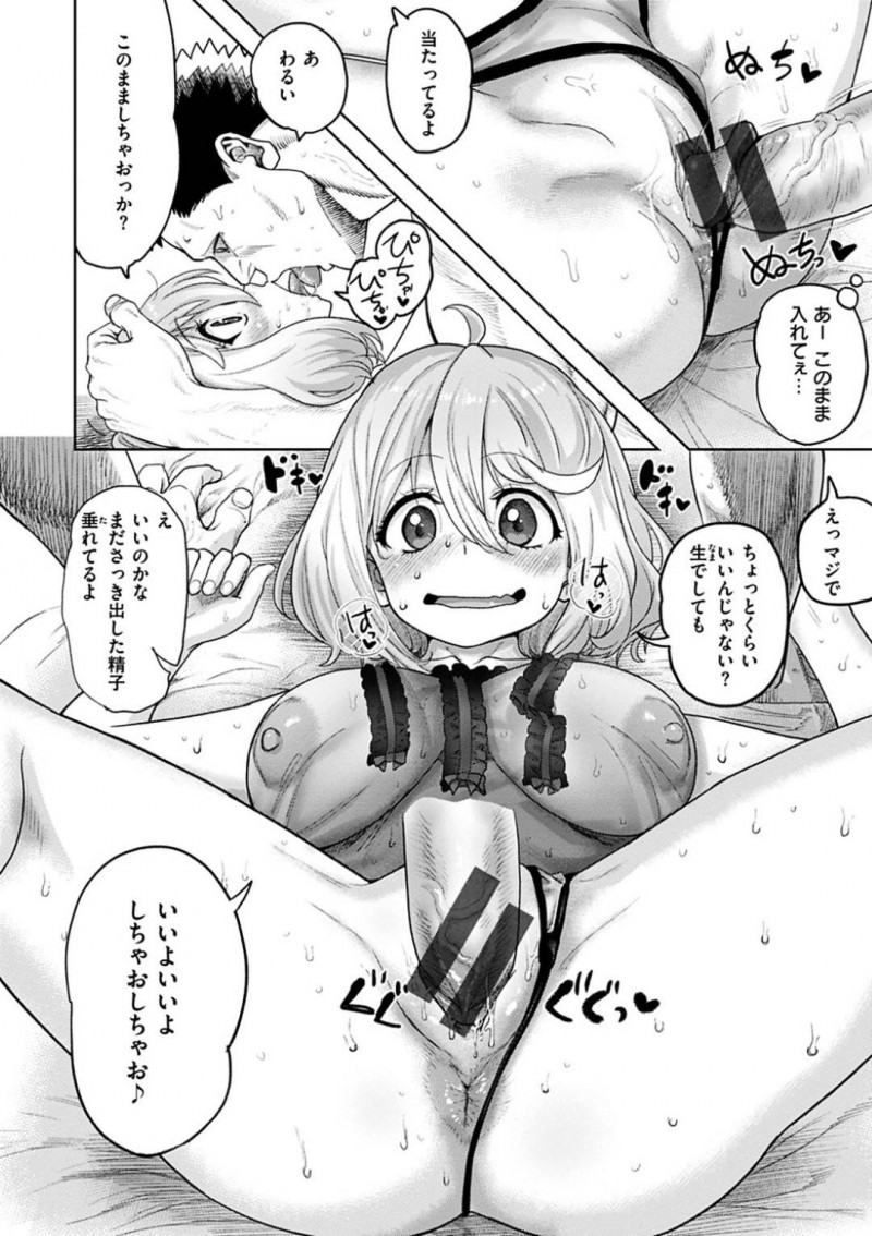 同郷とセフレ関係だったがガチ恋になる女…セフレとして関係を持っていた男と女だったが、お互い相手にガチ恋してしまう。2人は想いと伝えるように求め合うとイチャラブ中出しセックス【Beなんとか：ガチ恋クラスチェンジ】